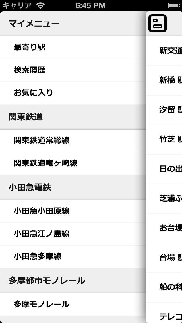 遅延ラインのスクリーンショット_1