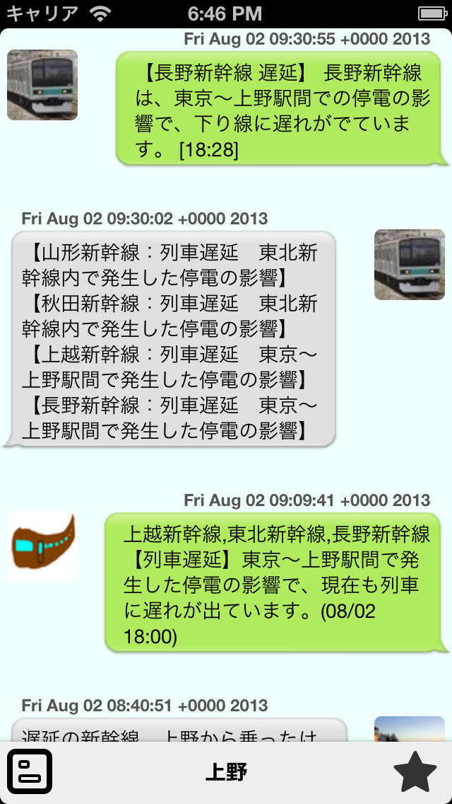 遅延ラインのスクリーンショット_2