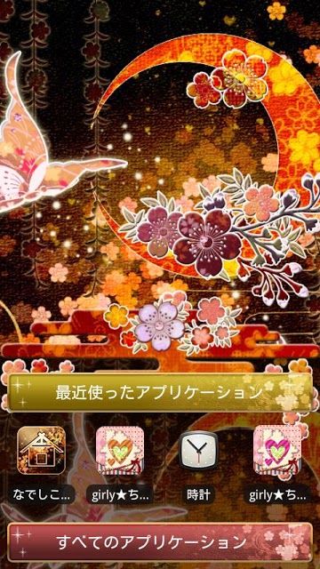 なでしこ★キセカエ [和柄]のスクリーンショット_3