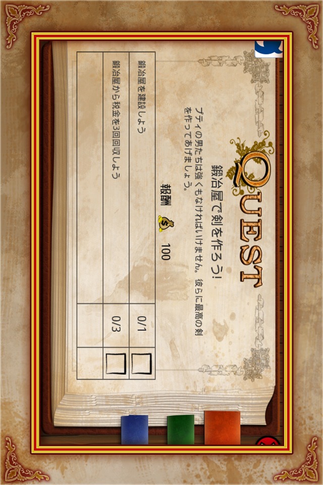 プティの王国のスクリーンショット_4