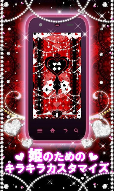 [キラ姫専用テーマ] Gothic Aliceのスクリーンショット_1