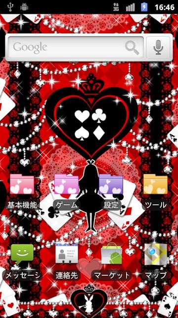 [キラ姫専用テーマ] Gothic Aliceのスクリーンショット_3