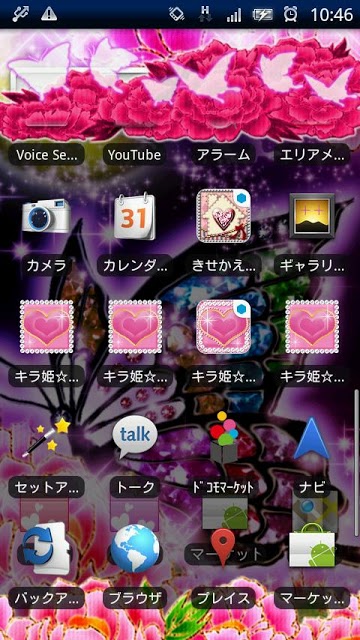 [キラ姫専用テーマ] ちょうちょ夢物語のスクリーンショット_2