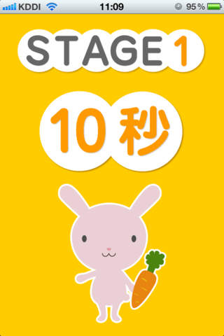 かわいい動物のまちがい探し ～一瞬で判断するんDA～無料版のスクリーンショット_3