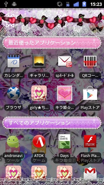 [キラ姫専用テーマ]Pink Jewel Windのスクリーンショット_2