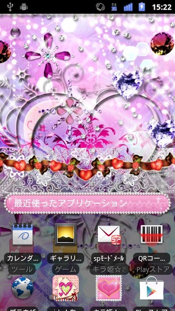 [キラ姫専用テーマ]Pink Jewel Windのスクリーンショット_3