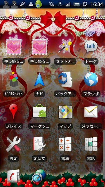 [キラ姫専用テーマ] Holy Treeのスクリーンショット_2