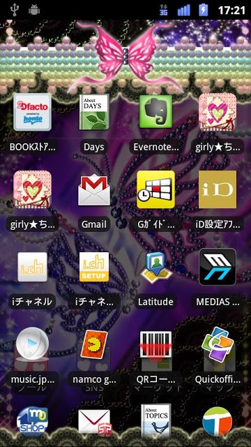 [キラ姫専用テーマ] Twin Butterflyのスクリーンショット_2