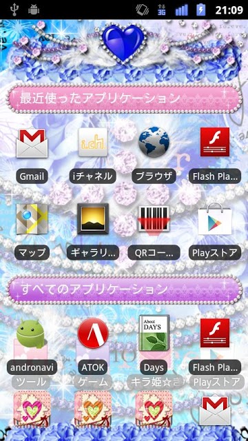 [キラ姫専用テーマ]Blue Flower Loveのスクリーンショット_2