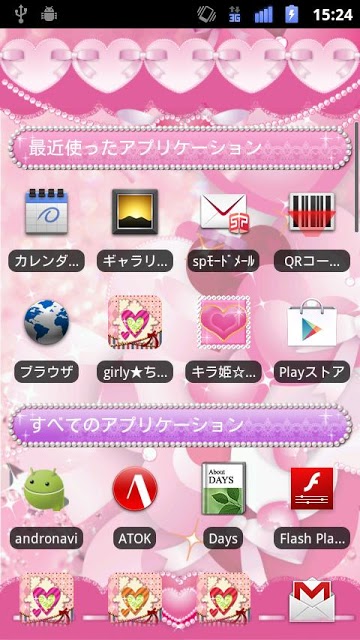 [キラ姫専用テーマ]Cupidのスクリーンショット_2