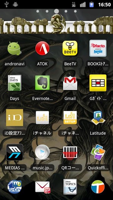[きせかえ神話専用テーマ] Cthulhuのスクリーンショット_2