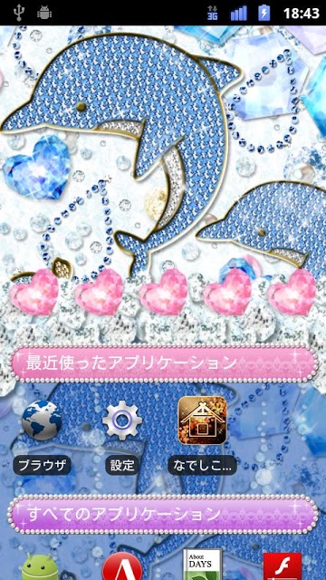 [キラ姫専用テーマ]Jewel Dolphinのスクリーンショット_3