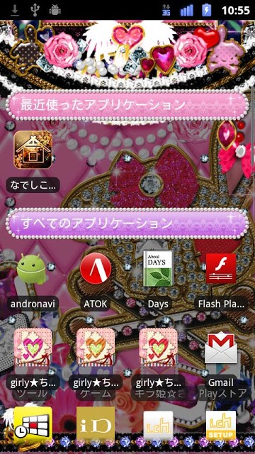 [キラ姫専用テーマ]小悪魔☆スカルのスクリーンショット_3