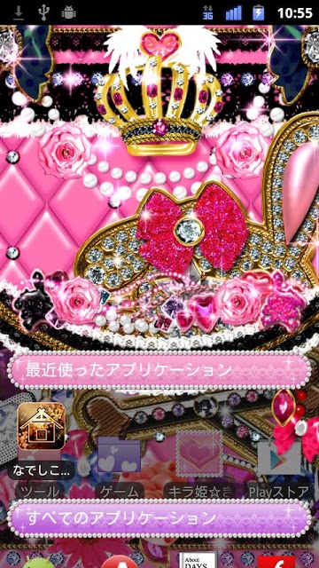 [キラ姫専用テーマ]小悪魔☆スカルのスクリーンショット_4