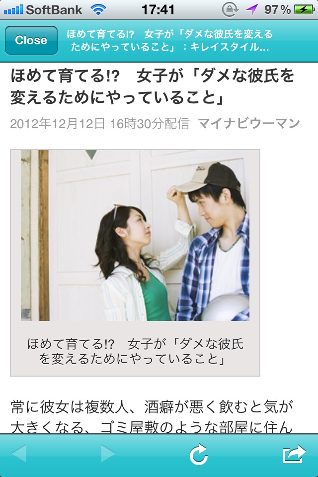 キレイスタイルニュース  女性のための美容・コスメ・恋愛・エンタメ最新情報！のスクリーンショット_3