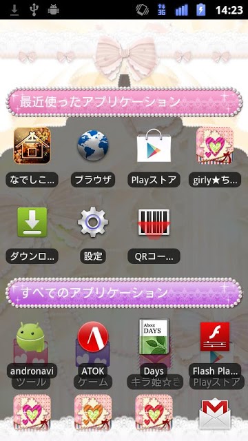 [キラ姫専用テーマ]Pure Whiteのスクリーンショット_2