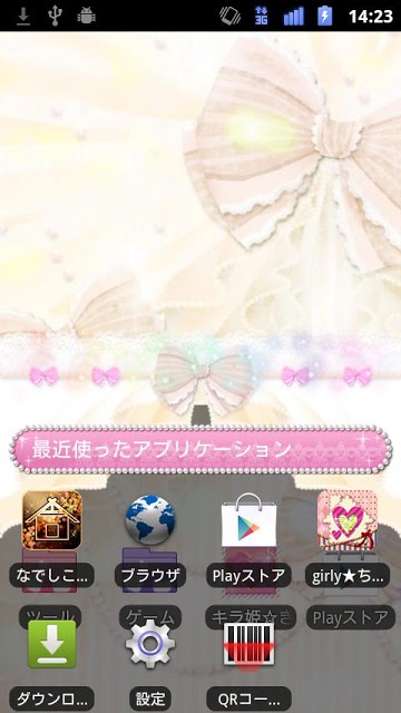 [キラ姫専用テーマ]Pure Whiteのスクリーンショット_3