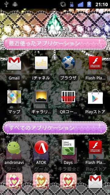 [キラ姫専用テーマ]Night Dreamのスクリーンショット_2