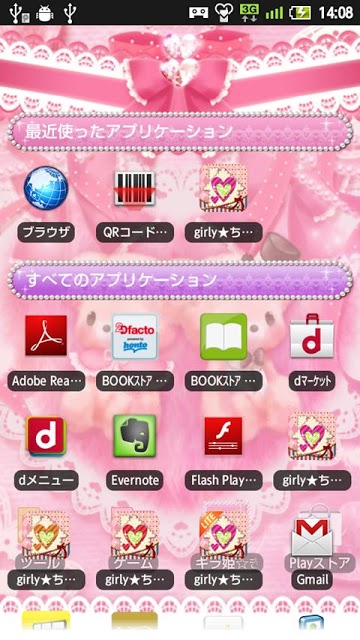[キラ姫専用テーマ]Couple Bearsのスクリーンショット_2