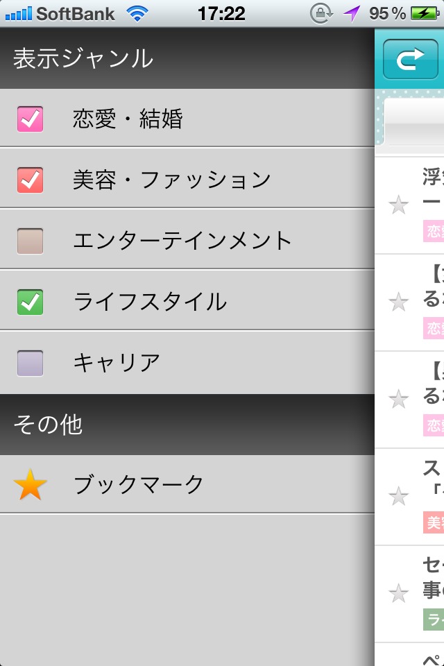 キレイスタイルニュース  女性のための美容・コスメ・恋愛・エンタメ最新情報！のスクリーンショット_4