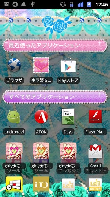 [キラ姫専用テーマ]Cool Beautyのスクリーンショット_2