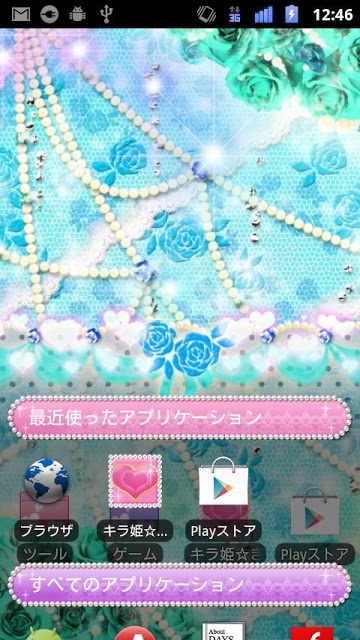 [キラ姫専用テーマ]Cool Beautyのスクリーンショット_3