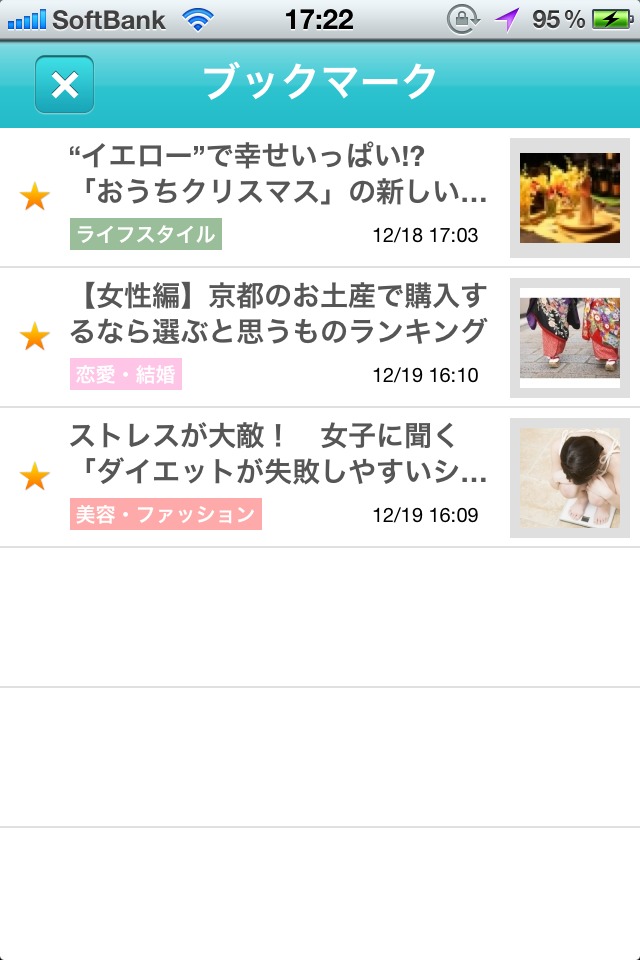 キレイスタイルニュース  女性のための美容・コスメ・恋愛・エンタメ最新情報！のスクリーンショット_5