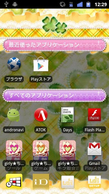 [キラ姫専用テーマ]Lovely Cloverのスクリーンショット_2