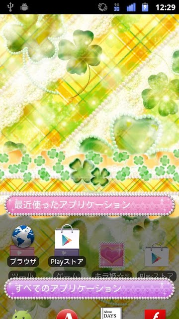 [キラ姫専用テーマ]Lovely Cloverのスクリーンショット_3