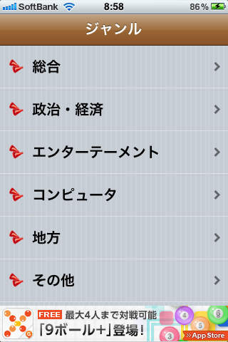 カンタンRSSのスクリーンショット_1