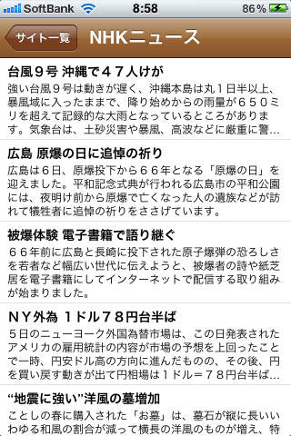 カンタンRSSのスクリーンショット_3