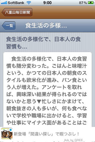 カンタンRSSのスクリーンショット_4