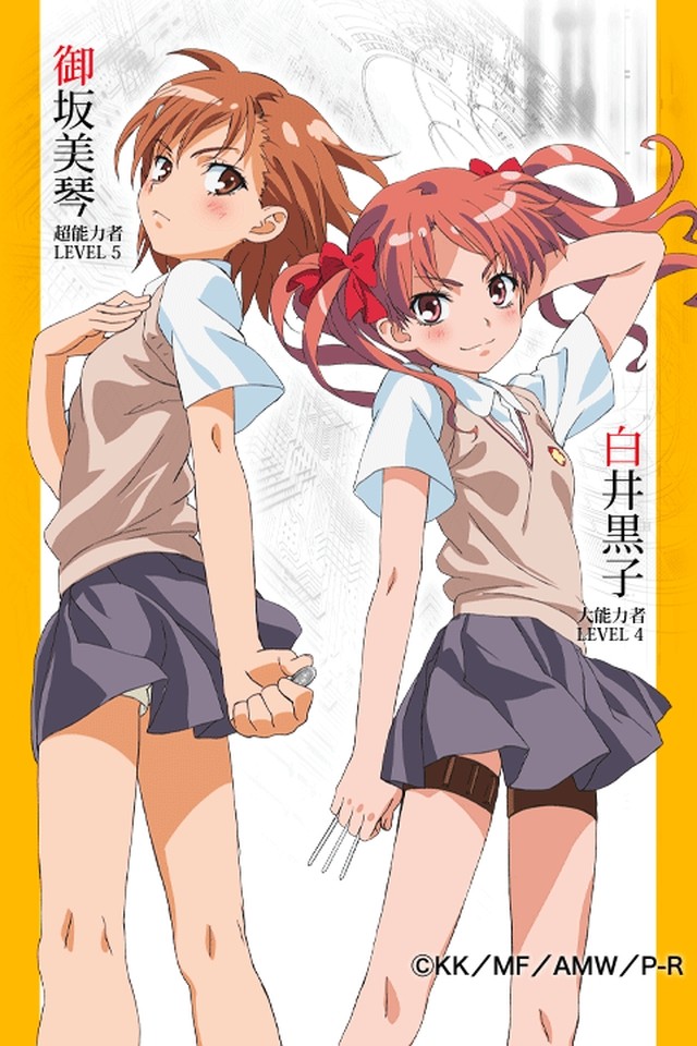 とある美琴と黒子の目覚時計のスクリーンショット_2