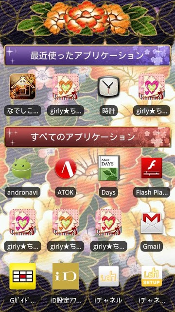 [なでしこ専用テーマ]牡丹乱舞 (紫紺) [和柄]のスクリーンショット_2