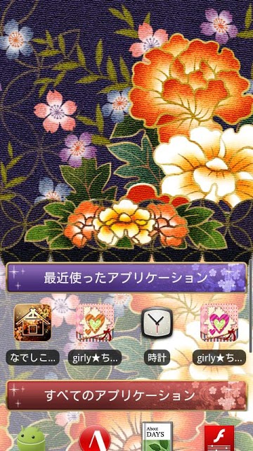 [なでしこ専用テーマ]牡丹乱舞 (紫紺) [和柄]のスクリーンショット_3