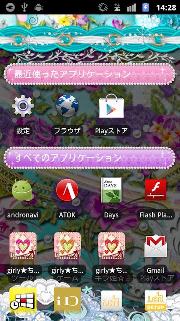 [キラ姫専用テーマ]Windblown Roseのスクリーンショット_2