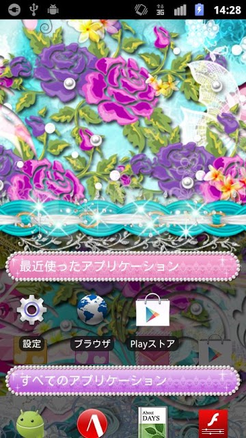 [キラ姫専用テーマ]Windblown Roseのスクリーンショット_3