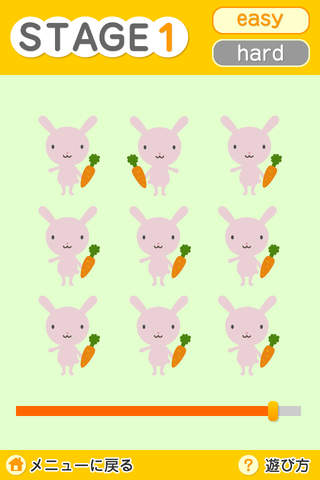 かわいい動物のまちがい探し ～一瞬で判断するんDA～のスクリーンショット_2