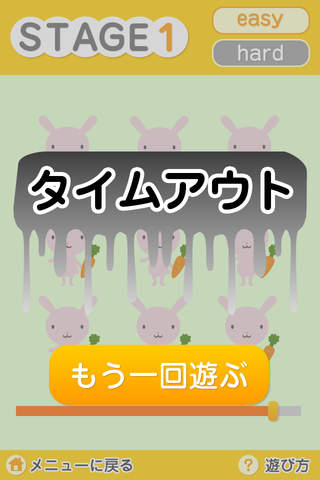 かわいい動物のまちがい探し ～一瞬で判断するんDA～のスクリーンショット_4
