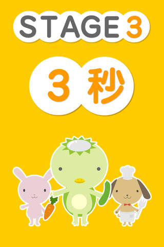 かわいい動物のまちがい探し ～一瞬で判断するんDA～のスクリーンショット_5