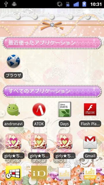 [キラ姫専用テーマ]Dreamy Gardenのスクリーンショット_3