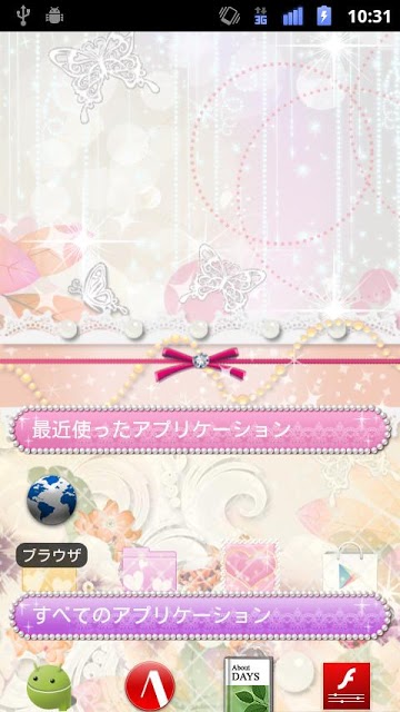 [キラ姫専用テーマ]Dreamy Gardenのスクリーンショット_4