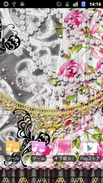 [キラ姫専用テーマ]Elegant Giftのスクリーンショット_1