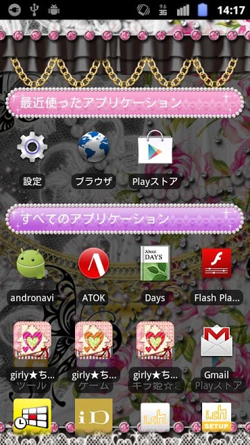 [キラ姫専用テーマ]Elegant Giftのスクリーンショット_2