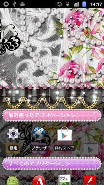 [キラ姫専用テーマ]Elegant Giftのスクリーンショット_3