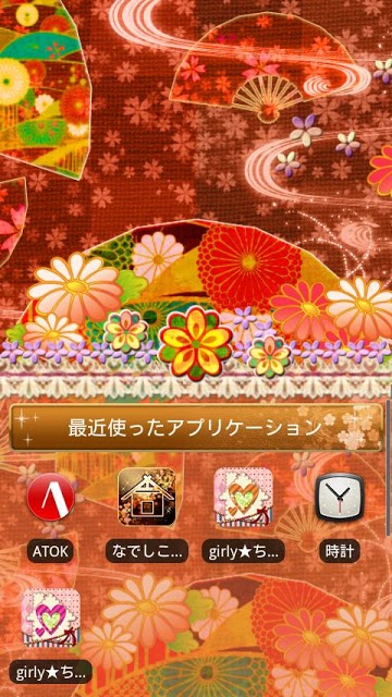 [なでしこ専用テーマ]華舞い [和柄]のスクリーンショット_3