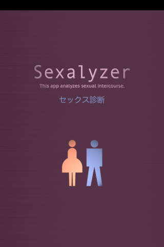 Sexalizerのスクリーンショット_1