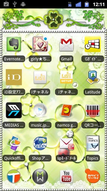 [girly★ちぇんじ] Natural girlのスクリーンショット_2