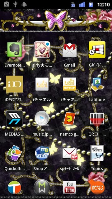 [girly★ちぇんじ] Visionaly Roseのスクリーンショット_2