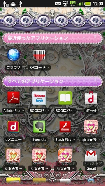 [キラ姫専用テーマ]Fairy Antiqueのスクリーンショット_2